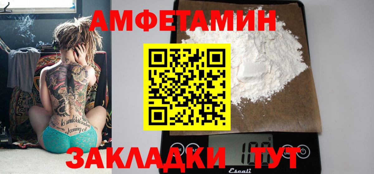 Amphetamine  АМФЕТАМИН 98%  Вход с VPN  Тобольск  Амфетамин 