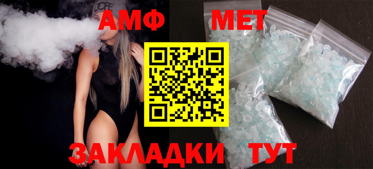 АМФ Розовый Тобольск