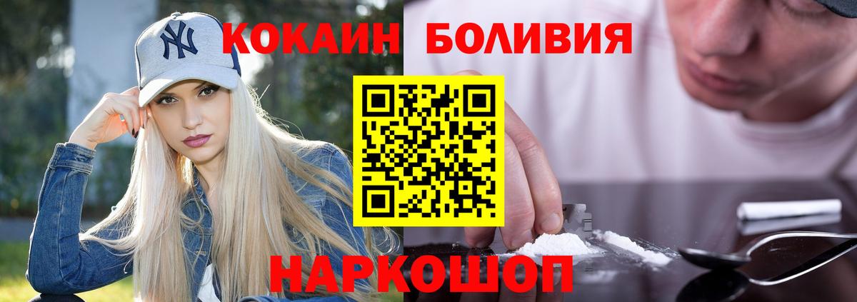 КОКАИН  Cocaine Боливия  Вход с VPN  где можно купить наркотик  Тобольск 