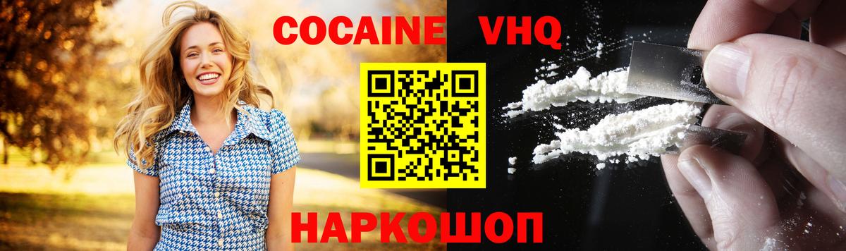 Кокаин 97% Тобольск