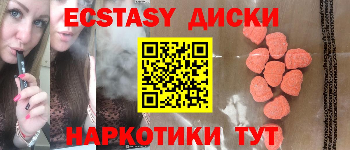 ссылка на мегу сайт  Ecstasy ешки  Тобольск  Вход с VPN  Ecstasy mix  Ecstasy 