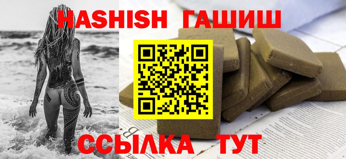 ГАШ Cannabis  Вход с VPN  купить   ГАШ AMNESIA HAZE  Тобольск  ГАШИШ 