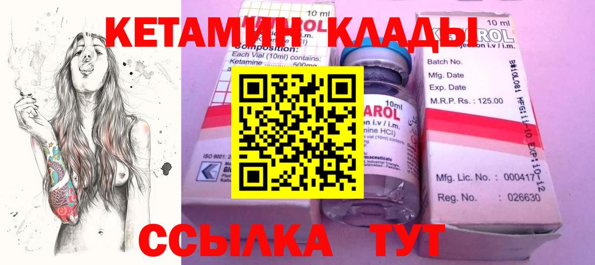 Тобольск  КЕТАМИН ketamine  Вход с VPN  Кетамин ketamine 