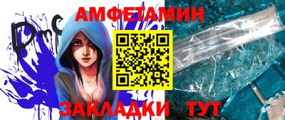 амфетамин Пыть-Ях