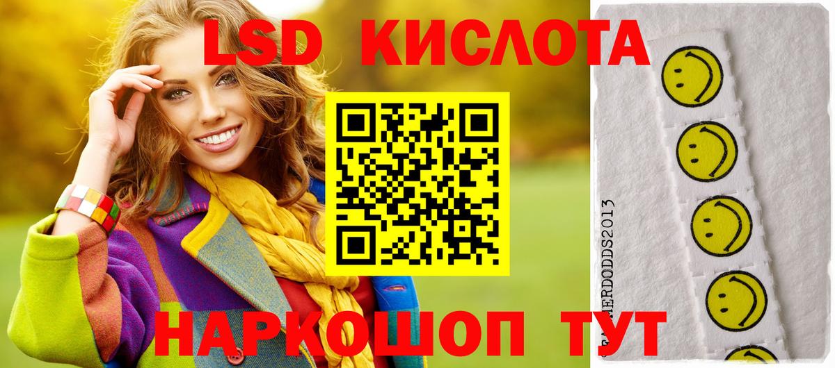 LSD-25 экстази кислота  Вход с VPN  Тобольск  LSD-25 экстази ecstasy 