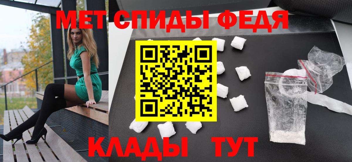 МЕТАМФЕТАМИН Декстрометамфетамин 99.9% Тобольск