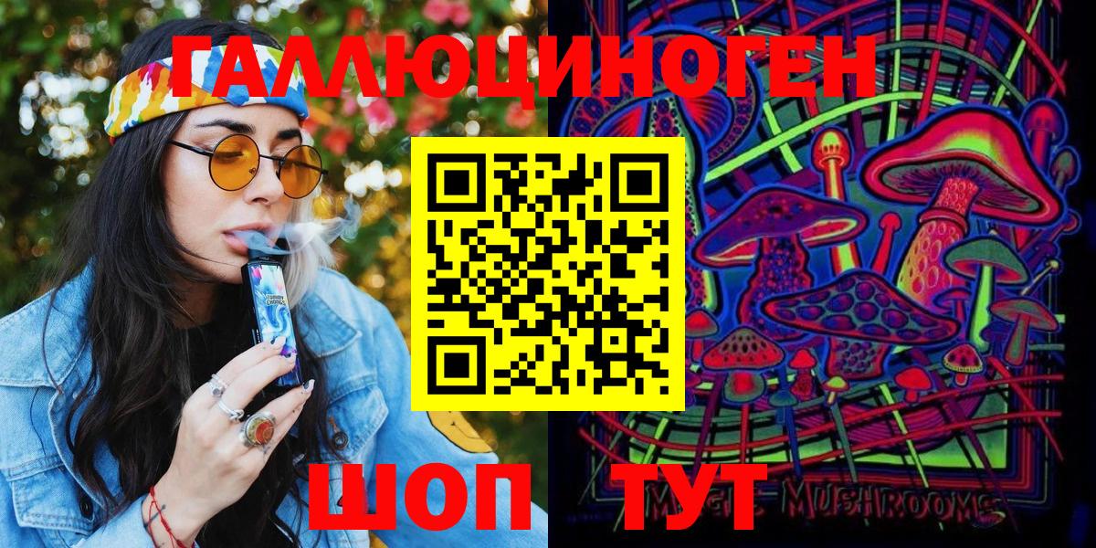 Галлюциногенные грибы мухоморы  Вход с VPN  Тобольск 