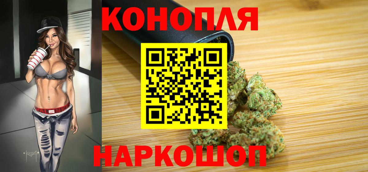 Бошки Шишки AK-47  Марихуана White Widow  Вход с VPN  Тобольск  Канабис Ganja  Бошки Шишки ГИДРОПОН 
